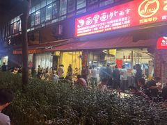 -筒骨麻辣烫(永同昌公寓胜明花园店)