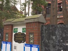 -郭沫若溧阳路旧居
