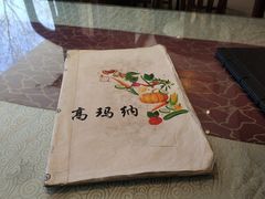 -高玛纳驴肉火烧(河间总店)