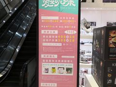 -百盛(中山路店)