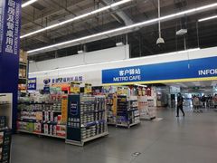 -麦德龙(湖里店)
