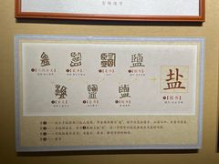-盐池神庙