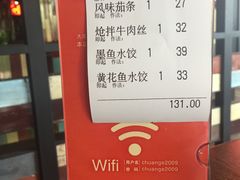 账单-船歌鱼水饺(高新园区店)
