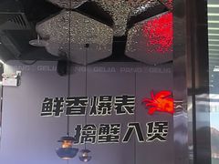 -胖哥俩肉蟹煲(富阳万达店)