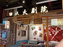 -彭耕记猪油炒小菜(吉联mall店)