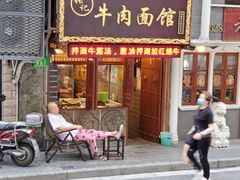 门面-张记牛肉面馆(天津路店)