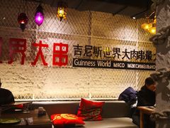 -通海俄式烧烤·俄罗斯大串(嵩山路店)