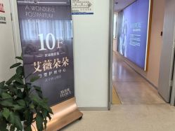 -艾薇朵朵全套房月子中心(江宁店)