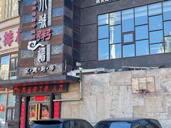-小城粥道·海胆鲜虾粥(解放广场店)