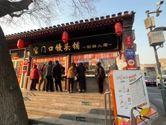 -宫门口馒头铺(创始人总店)
