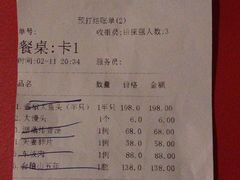 账单-潇湘府•湘菜领军品牌(望京店)