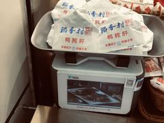 -邵万生食品公司(南京东路店)
