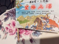 -群英会·三国菜(曹魏古城店)