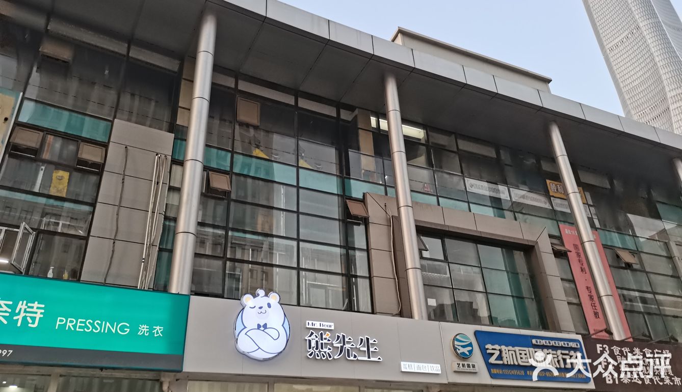 可爱的蛋糕店之熊先生