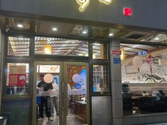 -笑来喜馄饨小笼工坊店(湖滨街店)