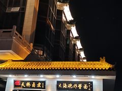 -大海碗·炸酱面·烤鸭·京菜(天坛店)