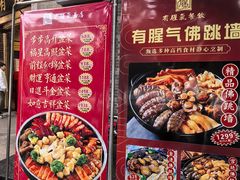 -有腥气私房菜·寻味顺德