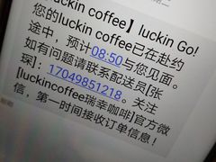 -luckincoffee瑞幸咖啡(冠福大厦店)