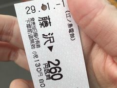 -灌篮高手动画打卡地