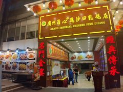 -渔意楼·驰名沙田乳鸽(五羊旗舰店)