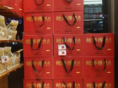 -鲍师傅糕点(五角场店)