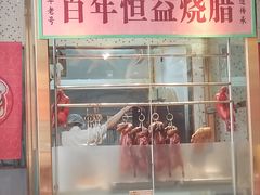 -顺鹅季·非遗烧鹅(六道口店)