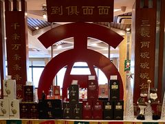 -古井假日酒店-古井面馆•淮上豆府(长江东路店)