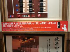 -一兰拉面(新宿中央东口店)