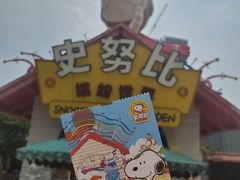 -史努比缤纷世界