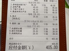 账单-然一素食餐厅(马利来广场店)