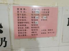 -蓉城西二道无名冒菜(西二道街店)