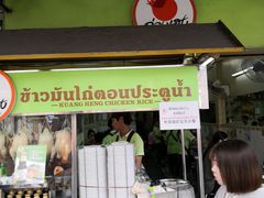 -红大哥水门鸡饭(總店)