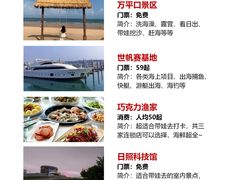 -巧克力渔家.小船海鲜胶东菜(万平口店)