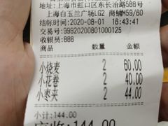-白玉兰食品(甜云店)