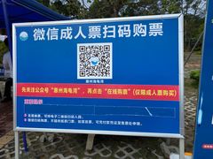 -广东惠东海龟国家级自然保护区