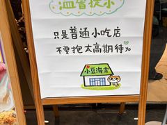 -小豆海棠(人民南路店)