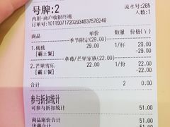 账单-果呀呀(乐和城店)