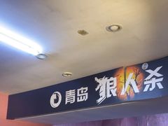 -好玩工厂密室·鹅鸭杀·桌游拼豆电玩