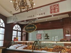 -老鼎丰(靖宇街总店)