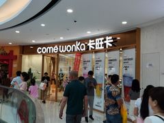 -万达茂商场(南京仙林店)