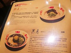 菜单-豚王拉面(澳门银河店)