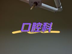-爱康国宾体检中心(五角场万达广场分院)