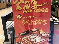 -新辣道鱼火锅(世纪金源购物中心店)