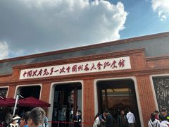 -中共一大纪念馆