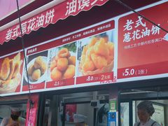 -逍遥镇刘相五胡辣汤豆沫馆(康复中街店)