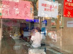 -杨招娣糕点(装驾桥巷店)