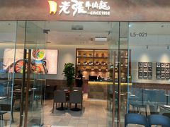 -老张牛肉面(天津万象城店)