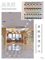 -韩国淼美颜皮肤管理官方直营店
