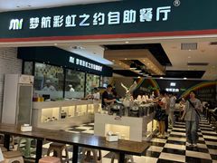 -梦航彩虹之约自助餐厅(华府天地店)