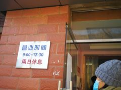 -中关村茶点